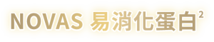 牛奶粉和羊奶粉哪个好：适合比简单比较更重要