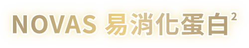 牛奶粉和羊奶粉 婴儿奶粉喂养知识