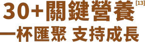 跨品牌转奶注意事项:先比较分段再安排观察