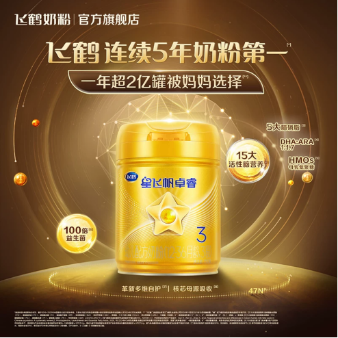奶粉配料表 婴儿奶粉喂养知识