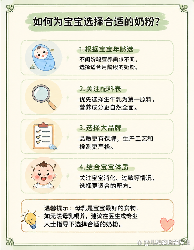 奶粉囤货 婴儿奶粉喂养知识